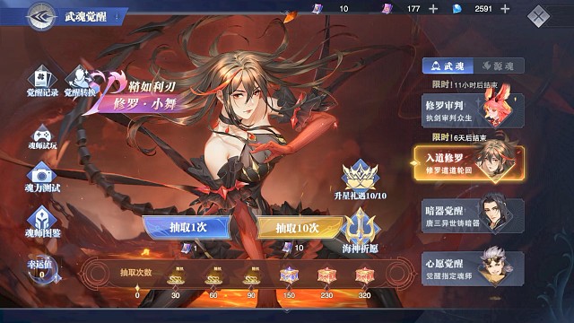 修罗小舞值不值得抽