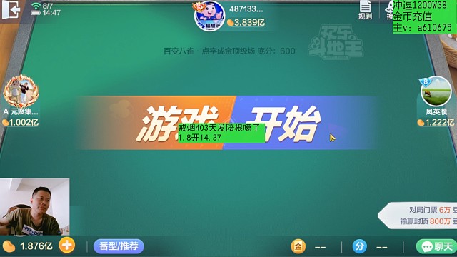 连摸3赖，干怨种！