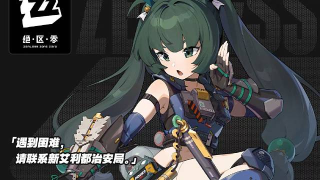 特勤组青衣！向你报道！