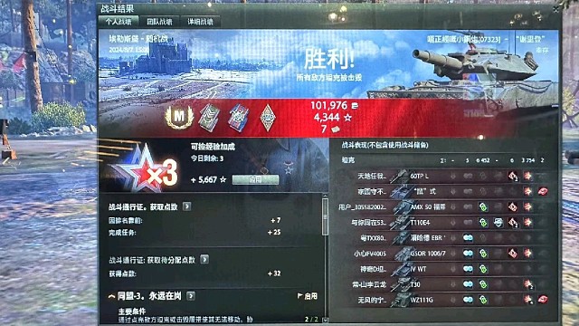 谢胖子点打万伤