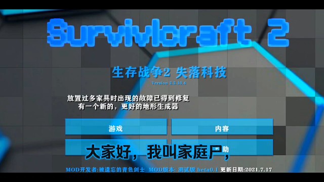 生存战争，无害冒险教程，第1期。