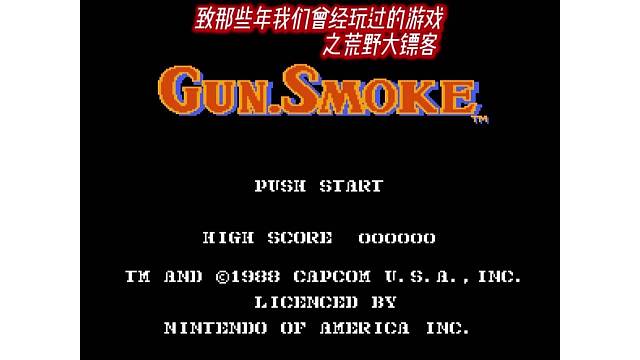 第10集:荒野大镖客