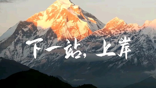 加油加油加油！！！！！