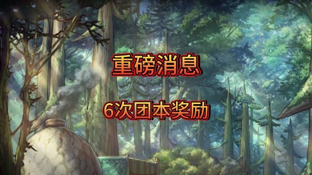 800万勇士，下周团本一起毕业