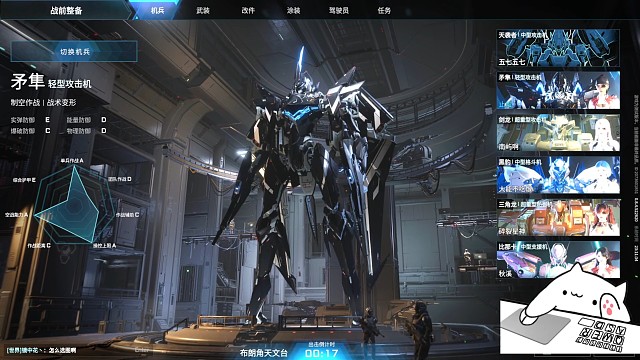 不好意思我开矛隼的