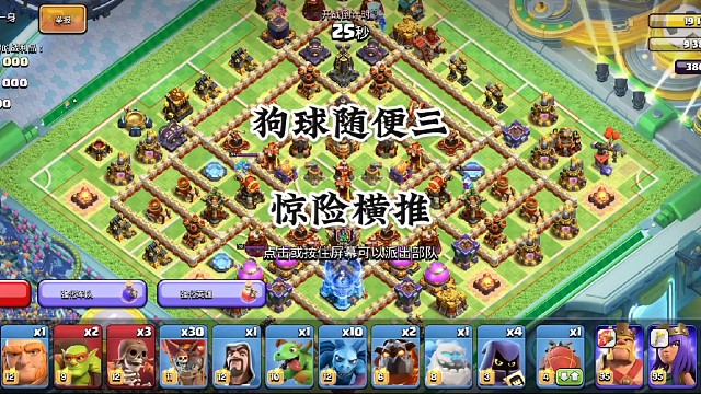 闪震狗球的华丽感