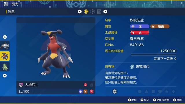 极速的烈咬陆鲨，最强的地龙，去摧毁所有阻挡者吧！