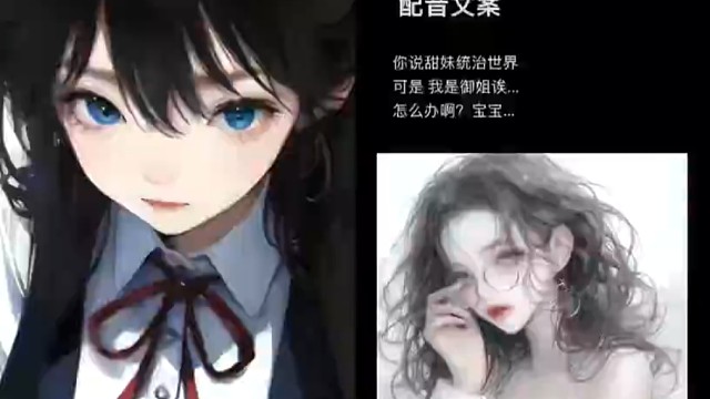 御姐yyds谁能拒绝呢