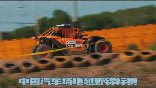 中国汽车场地越野锦标赛