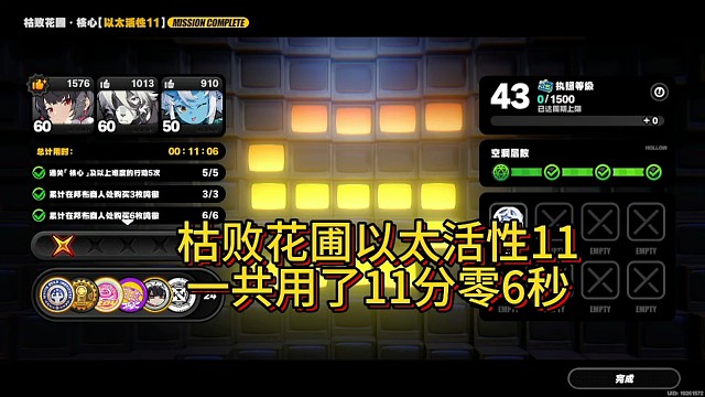 花圃难度11通关11分钟