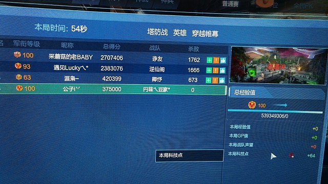 全网最快通关穿越帷幕54秒，求超越