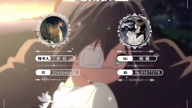 遇见 真好
