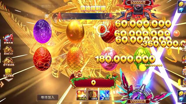 最高倍，最高炮，爽局