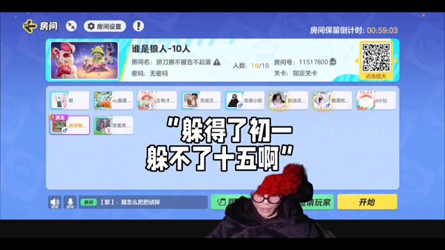 躲得了初一躲不了十五啊