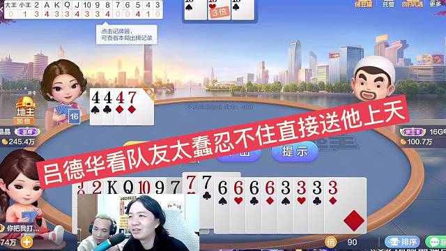 队友太蠢吕德华直接把他送走