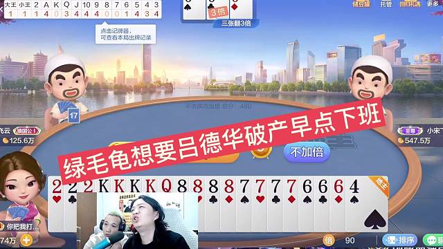 绿毛龟想要吕德华破产早点下班