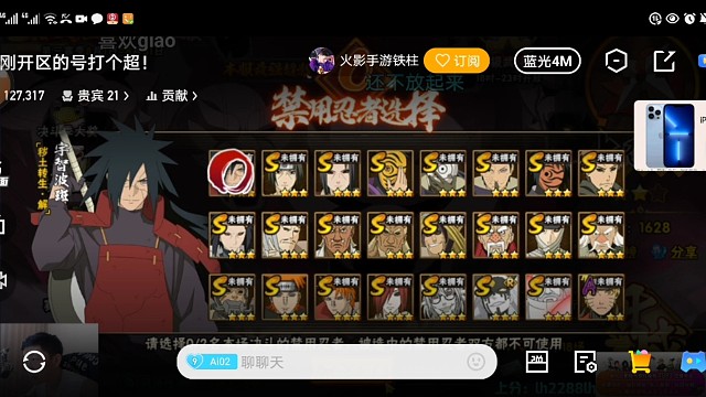 这就是火影忍者手游界素质臭水沟吗1