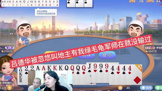 吕德华被绿毛龟忽悠有我在就没输过