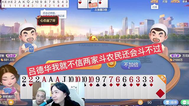 吕德华：我就不信两家斗农民还斗不过