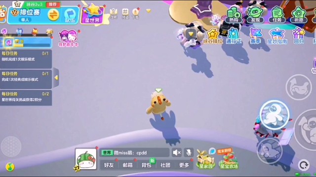 【拾柒肆意】一起玩元梦之星