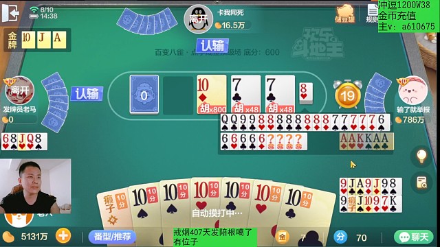 六8起手天下我有！