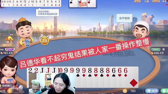 吕德华看不起穷鬼结果人家一番操作惊呆了老铁