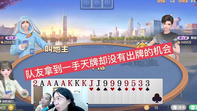 吕德华：队友拿到天牌却没有出牌的机会