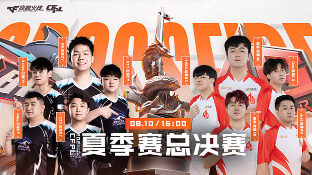 成都AG vs BS_1 CFPL总决赛