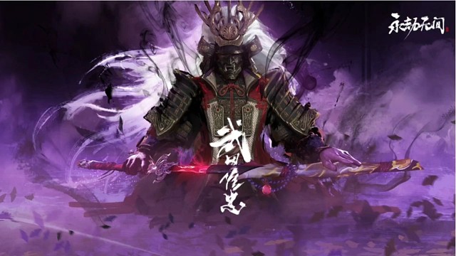 永劫无间手游联动逆水寒