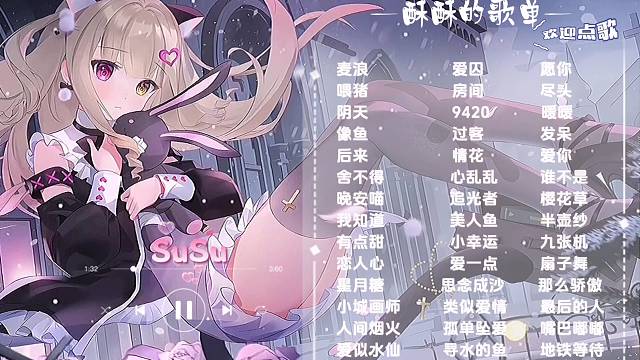 耗时四个小时，眼睛都要做瞎了的歌单