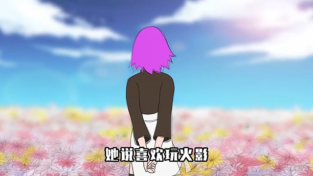 肥宅：曾经的心掏空给你！现在我还玩火影！#纯爱 #火影 #肥宅 