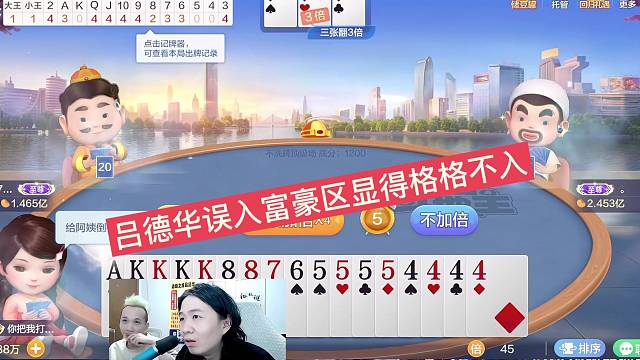 吕德华误入富豪区显得格格不入