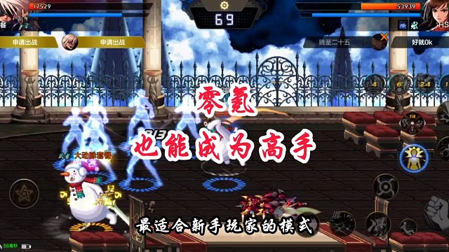 零氪也能成为顶尖高手