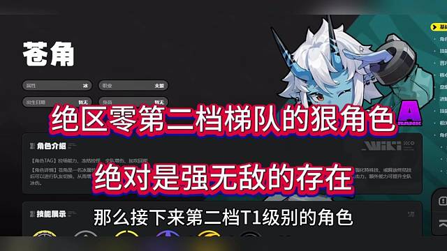 绝区零第二档梯队狠角色，强无敌的存在