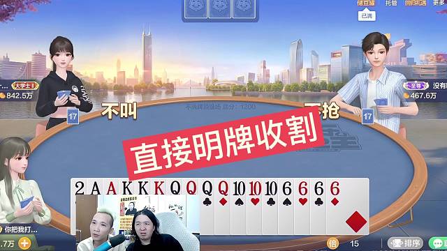 吕德华直接明牌收割