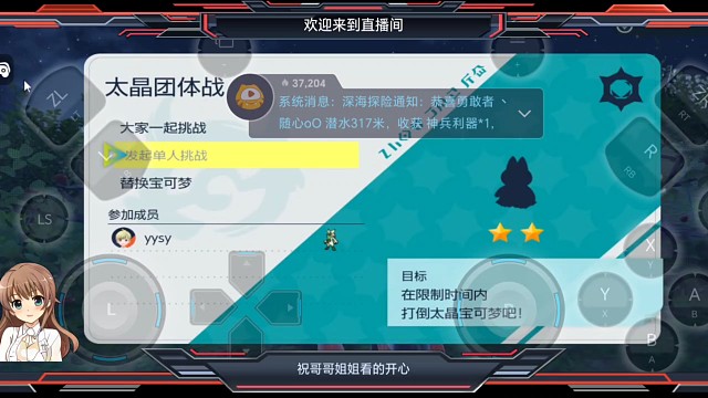寶可夢(mèng)朱藍(lán)之圓盤(pán)的鈦晶化