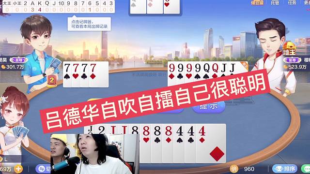 吕德华自吹自擂自己很聪明