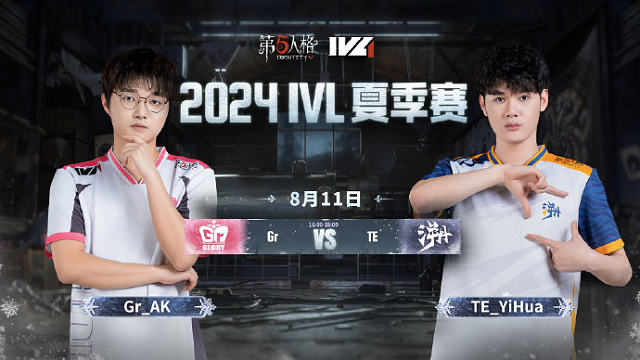 Gr vs TE 2024IVL夏季赛W10