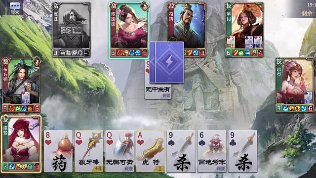 手游英雄杀-山海-91关，通关剪辑