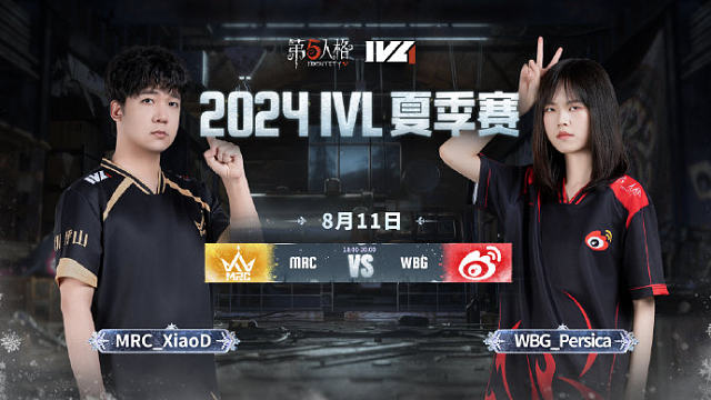 MRC vs WBG 2024IVL夏季赛W10