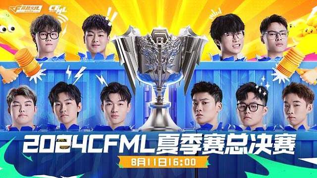 Q9 vs KZ CFML夏季赛总决赛-1