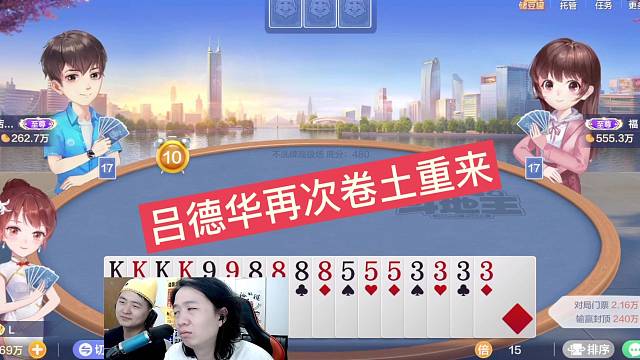 吕德华再次卷土重来