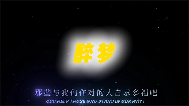 Drunk·醉梦女团店入驻虎牙啦