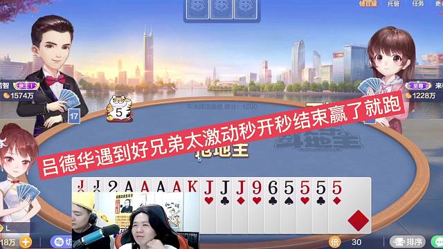 吕德华遇好兄弟秒开秒结束赢了就跑