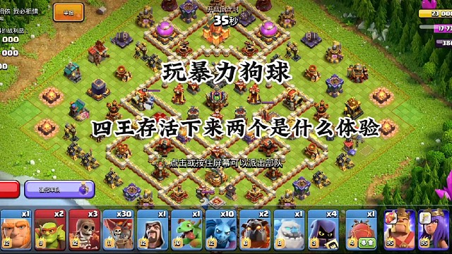 狗球打三星，这不是有手就行吗