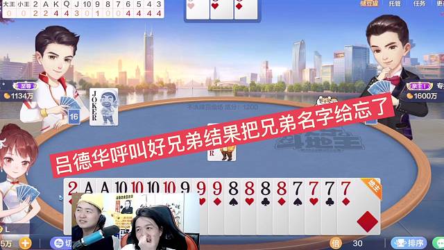 德华呼叫好兄弟结果一激动把名字给忘了