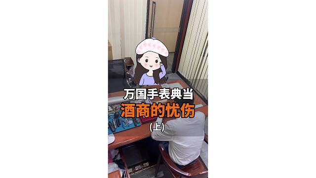 茅台一天一个价，卖了就亏？