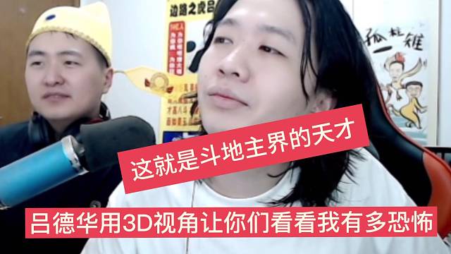 吕德华：用3D视角让你们看看我有多恐怖