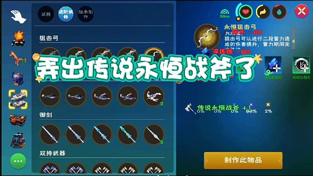 这么久了，终于出传说武器了。