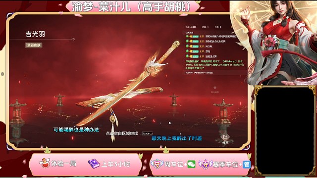 谁家好好队友带上分还能许愿红皮呀~